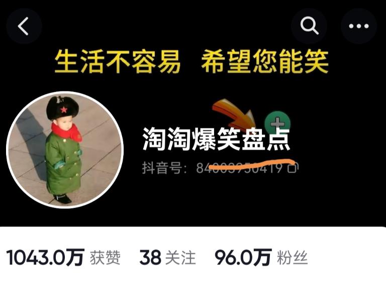 价值1000的搞笑盘点大V淘淘爆笑盘点详细课程+软件，中视频变现-观智斋电商课程站