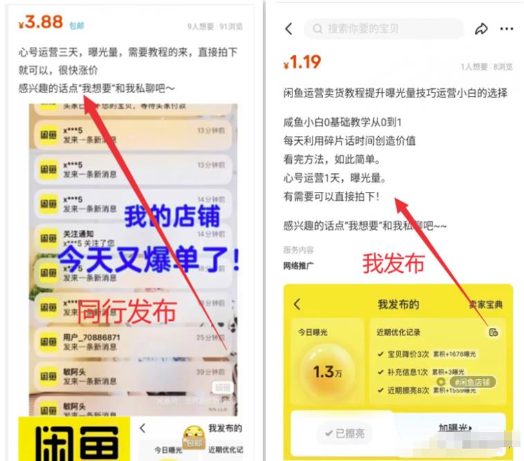 新手一天轻松搞个30-100，虚拟产品+导流私域变现，0门槛0难度，直接搬运即可！-观智斋电商课程站