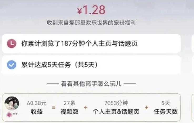 抖音轻任务项目,刷视频就有钱,无门槛,单日单号一天20-30,可批量复制!