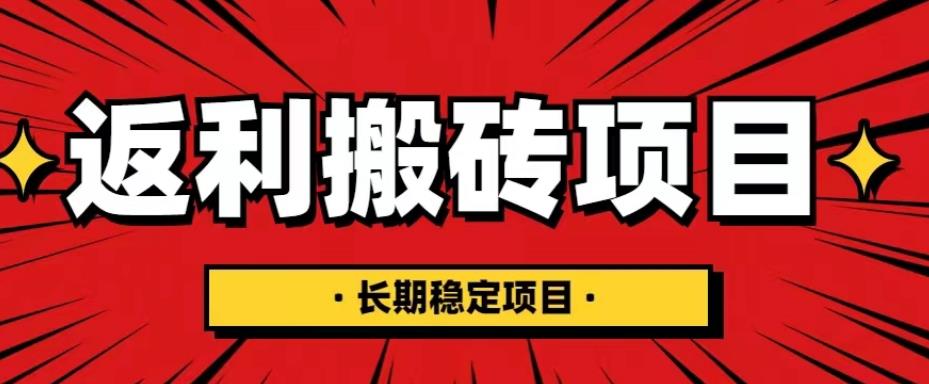 国外返利网项目，返利搬砖长期稳定，月入3000刀（深度解剖）-观智斋电商课程站