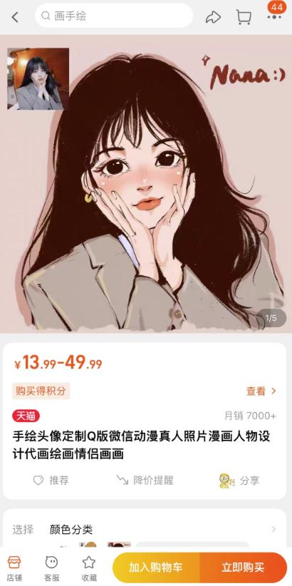 虚拟服务项目,一单13.9,月销7000+!