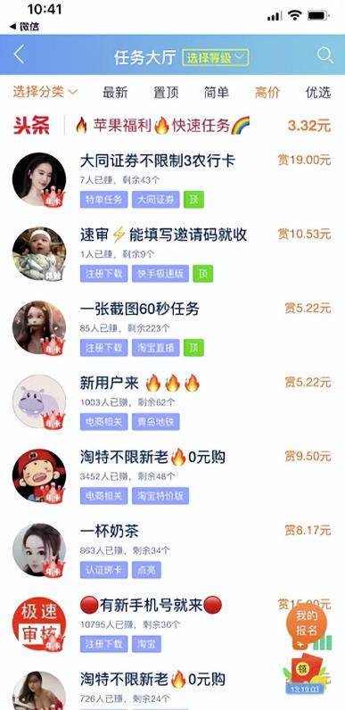 长期稳定的薅羊毛项目，含项目一手货源渠道！-观智斋电商课程站