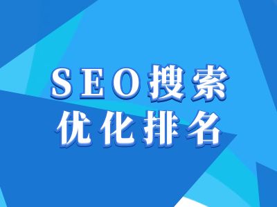 抖音搜索SEO教程，抖音SEO搜索优化排名-观智斋电商课程站