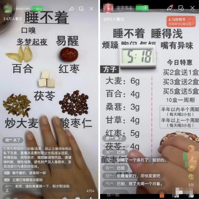 从失眠人群发现的暴利项目，多种变现方式，月入10万+-观智斋电商课程站