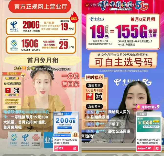 暴力冷门信息差项目思路，手机卡CPS推广月入过万，玩法无私分享给你-观智斋电商课程站