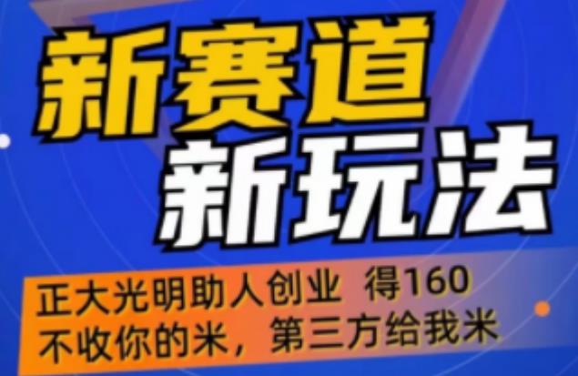 外边卖1980的抖音5G直播新玩法，轻松日四到五位数【详细玩法教程】-观智斋电商课程站