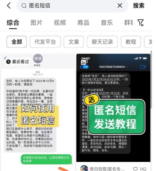 外面收费1280的匿名短信项目到底能不能赚钱呢?拆解一下!