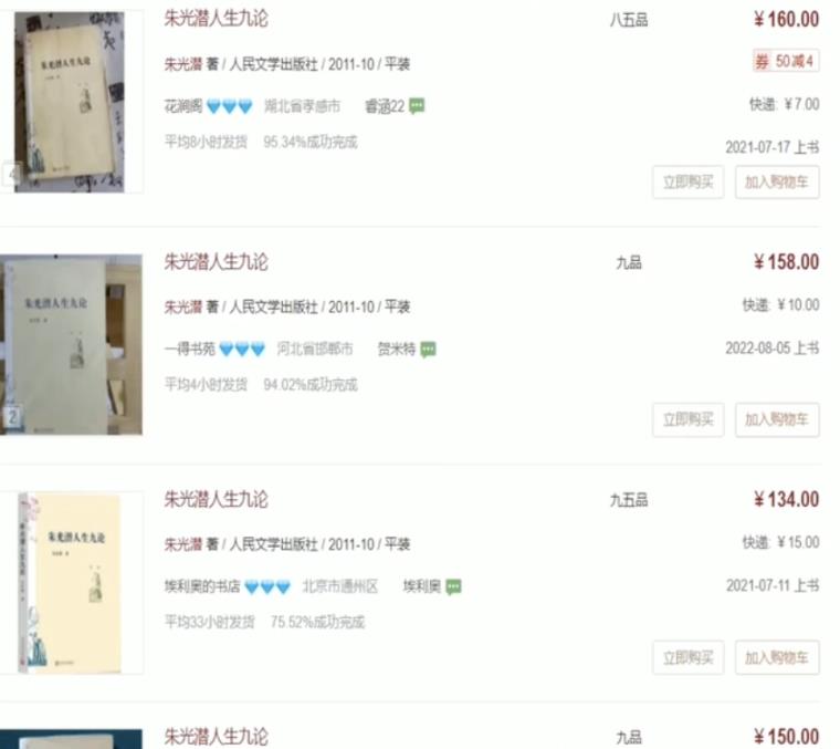 二手图书项目变现思路:利用信息差一单赚100+!
