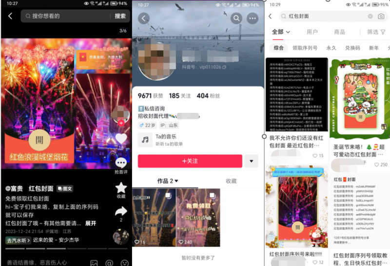 2023小淘红包封面项目,非代理模式一手主权赚钱