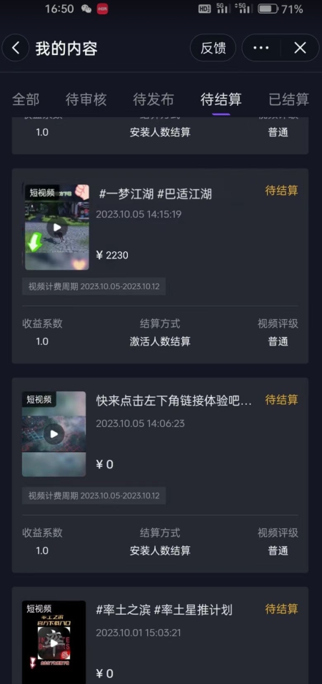 暴力变现!靠搬砖发个视频无脑撸金2000+!手把手教学,小白也能月入过万【揭秘】