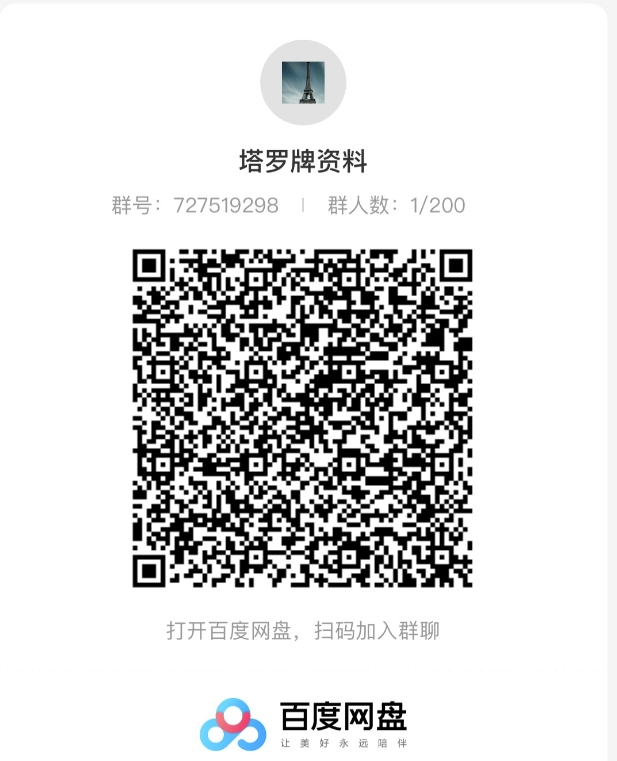 她,做“塔罗牌”1个人1个月产出3万+?工作室6个人能做15万净利润?