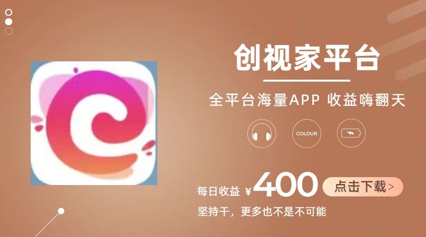 全新爆火项目，简单剪辑视频，日入500+【揭秘】-观智斋电商课程站