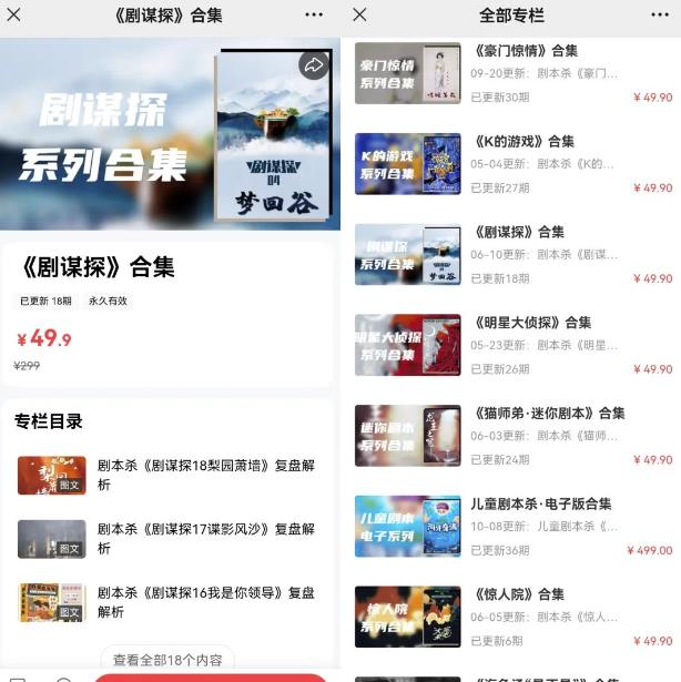 代办营业执照+剧本杀项目思路,简单易上手长期可做!