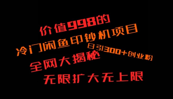 如何快速找到好的项目，并且快速变现，系统性讲解，让兄弟们在找项目的路上不迷路-观智斋电商课程站