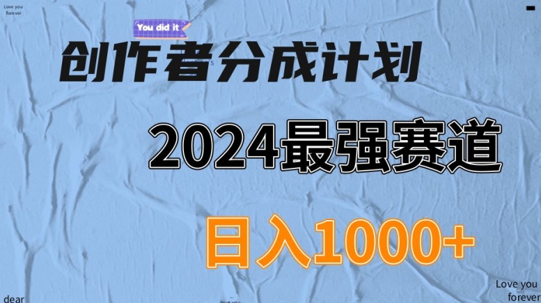 视频号创作者分成计划，下半年全新赛道，稳过原创，小白落地实操教学-观智斋电商课程站