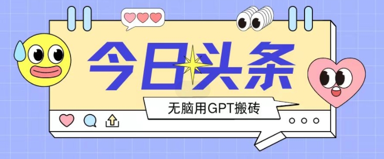 2024全新AI暴力掘金，2天必起号不违规，复制粘贴月入2000+-观智斋电商课程站