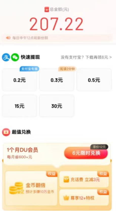 鸿铭网创88计之第八计：最新百度快手极速版挂JI项目，单日躺赚200+