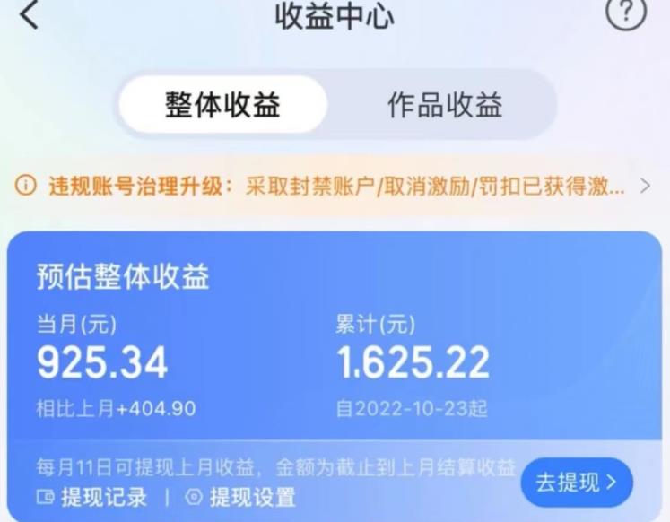 携程AI搬砖玩法,单号日入几十,可多号操作,0成本,0门槛,小白必学!【揭秘】
