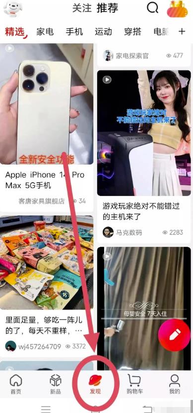 京东短视频带货项目拆解，月入5000+（送自动剪辑软件）-观智斋电商课程站