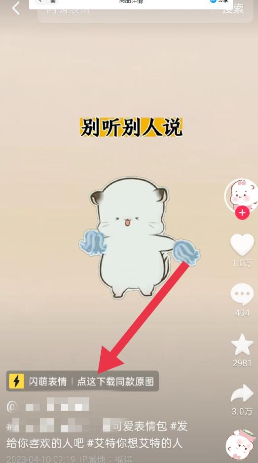 表情包8.0玩法,搞笑撩妹表情包取图小程序,收益10分钟结算一次,趋势性项目