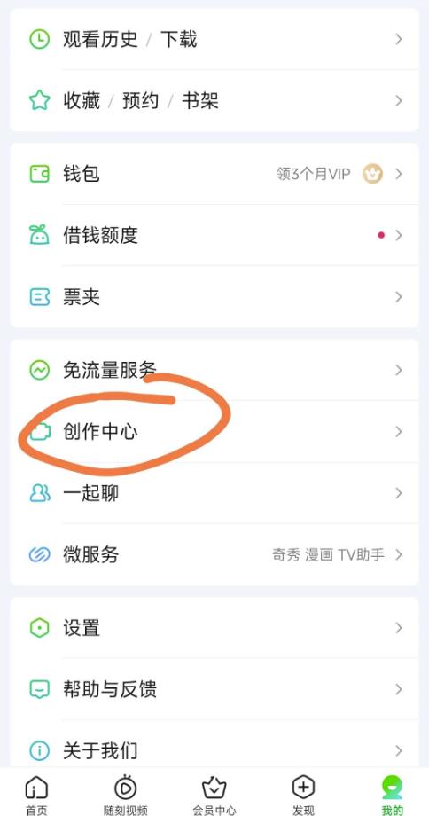 爱奇艺搬砖项目,月入3-5000+没问题,新手小白无脑怼就完了。