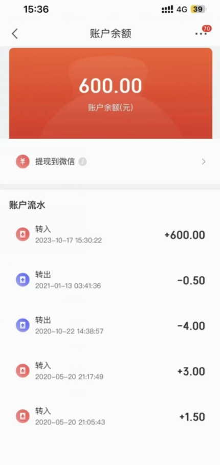 电商撸金,一单利润500+,偏门项目揭秘