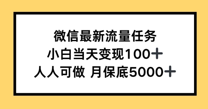 0成本教学，小说推文、短剧推广，多渠道变现方式，可偷懒代发-观智斋电商课程站