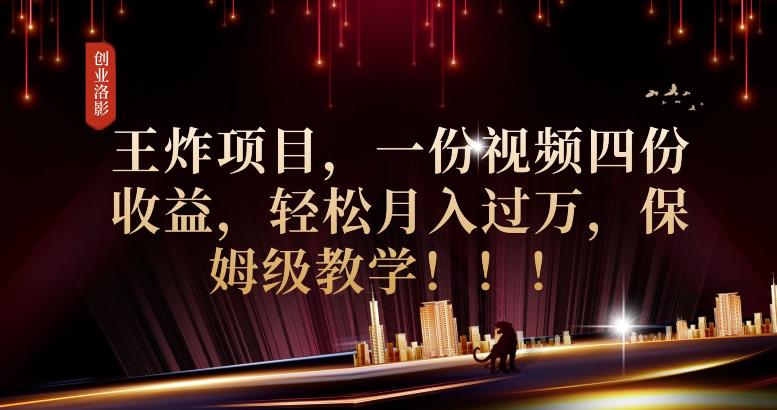 2023年最大风口，潮玩宇宙项目，小白可操作，牛人一个月撸1.7w【揭秘】-观智斋电商课程站