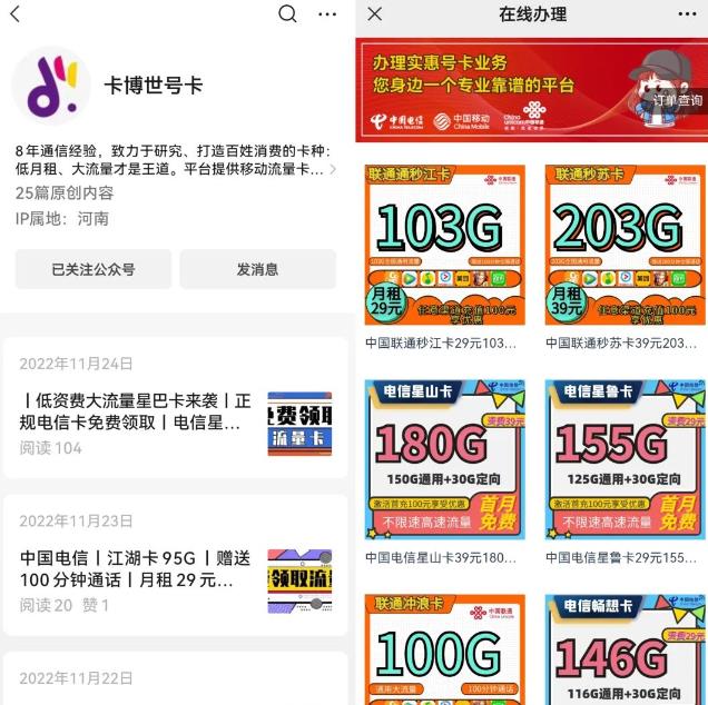 暴力冷门信息差项目思路,手机卡CPS推广月入过万,玩法无私分享给你