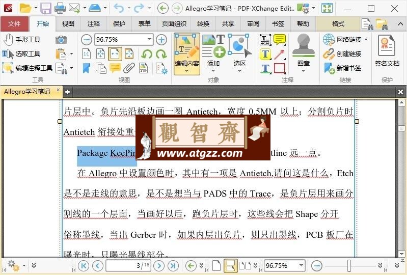 PDF-XChange Editor v10.4.1.389 PDF编辑器/PDF阅读器-观智斋电商课程站