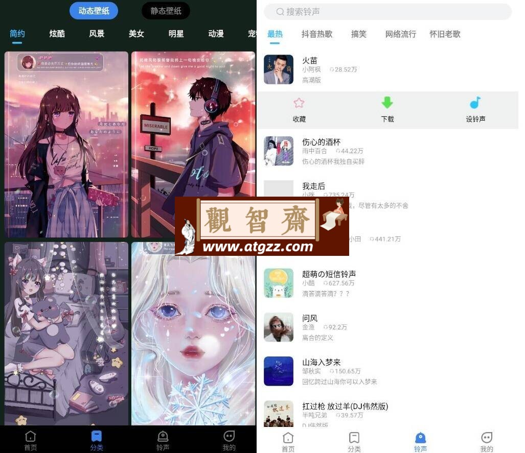 全民壁纸v4.9.0尊享版-观智斋电商课程站