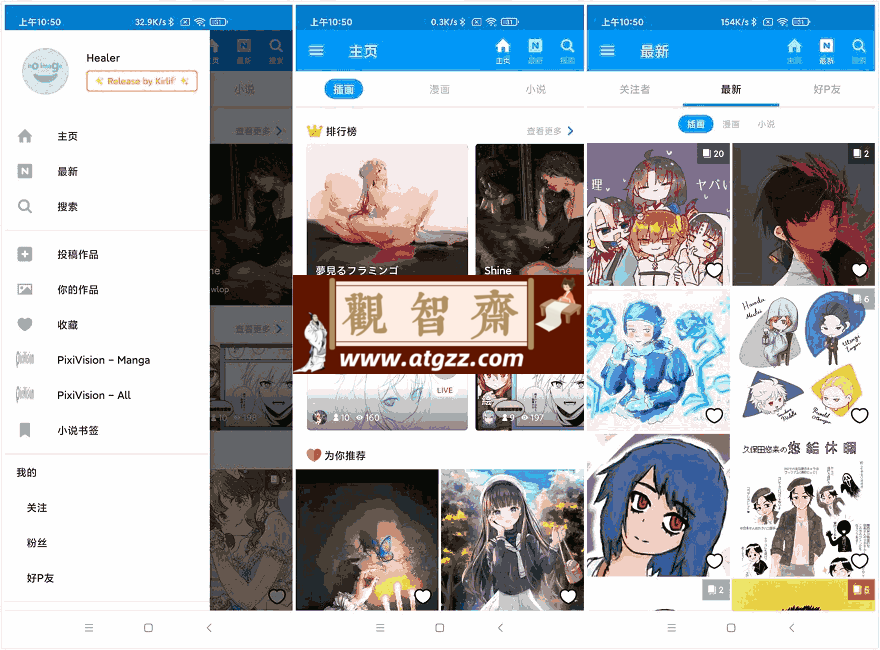 Pixiv v6.98.1 汇聚了超多二次元原创及同人绘画作品投稿的平台-观智斋电商课程站