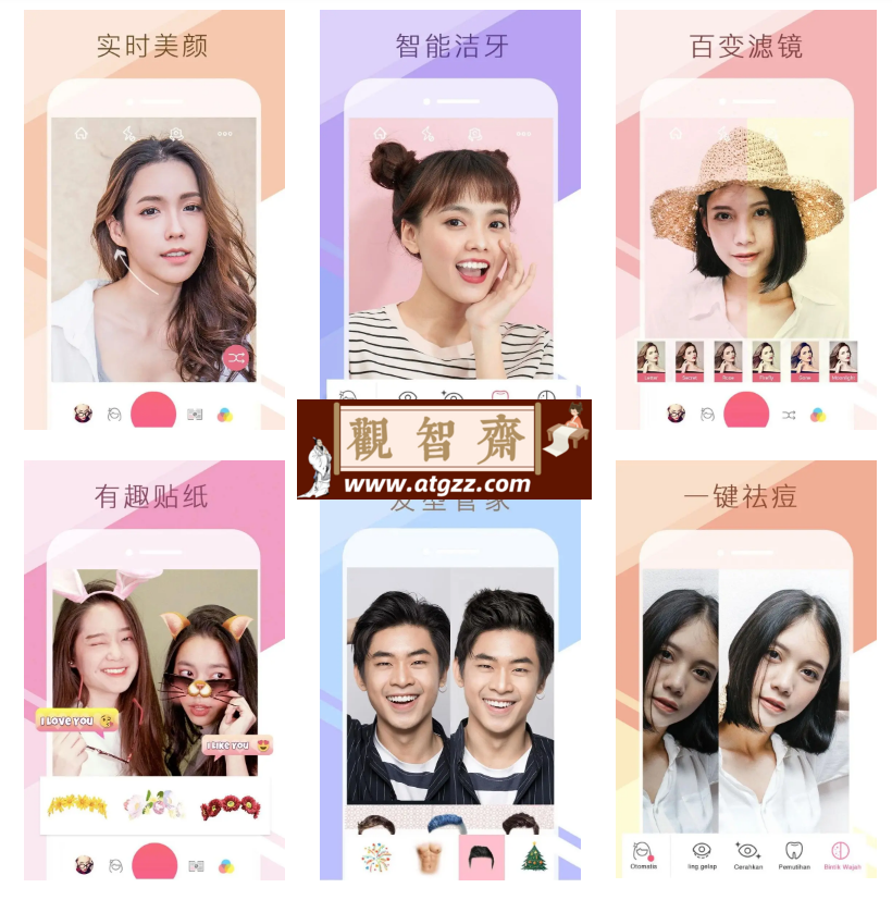 Sweet Selfie 爱自拍美颜相机照片编辑v5.5.1630 解锁专业版-观智斋电商课程站