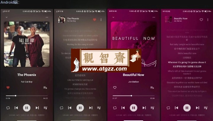 普听音乐v1.0 一个阿里云盘音乐播放器-观智斋电商课程站