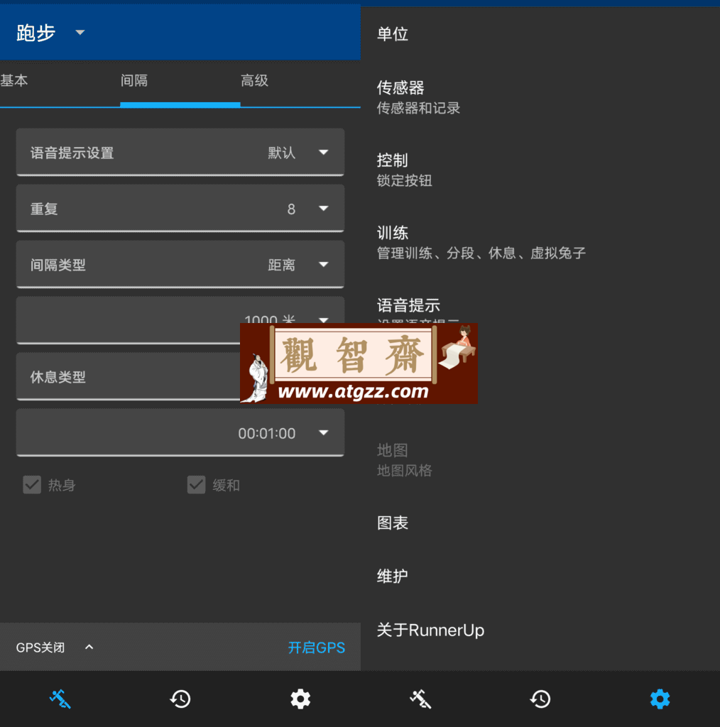 RunnerUp 运动记录v2.8.0.0-观智斋电商课程站