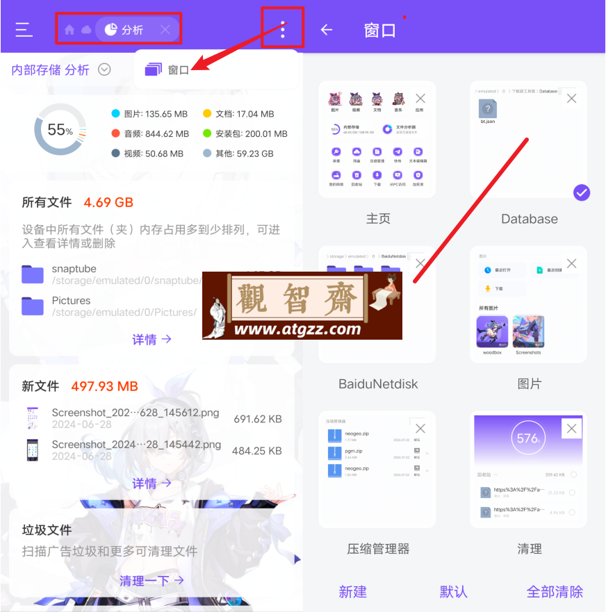 ES管理器v4.4.2.11 银狼版-观智斋电商课程站