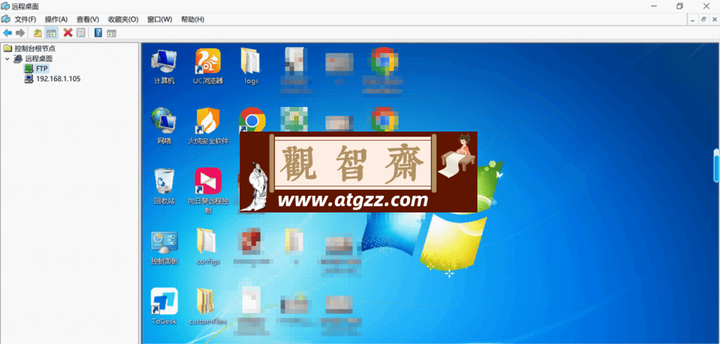 TSMMC 远程管理v5.2.3790-观智斋电商课程站