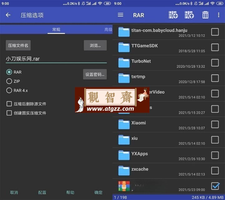 RAR v7.01.123去广告版-观智斋电商课程站