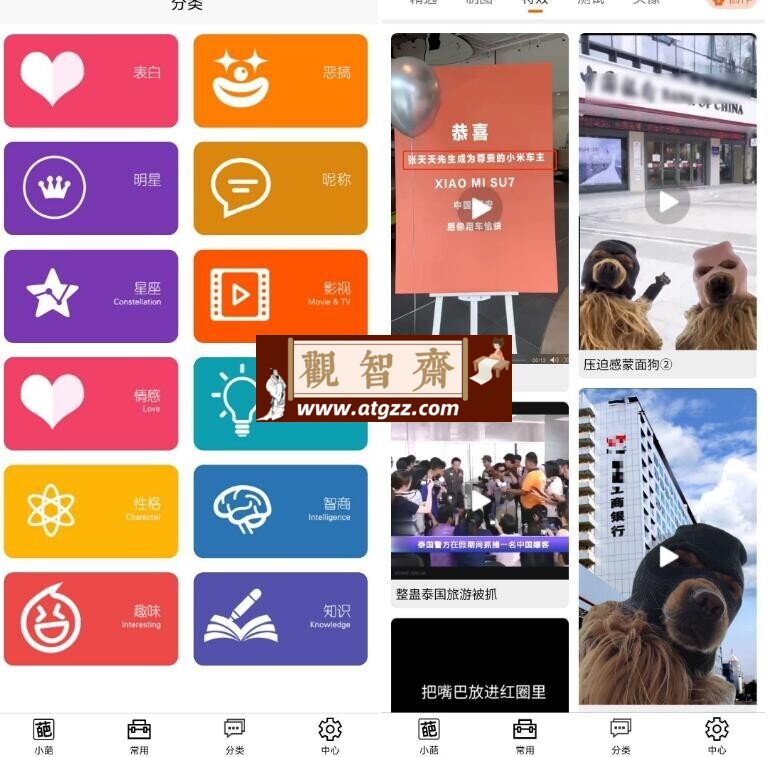 嗨小葩 v1.4.1 年度最强装逼神器生成各种炫富图片
