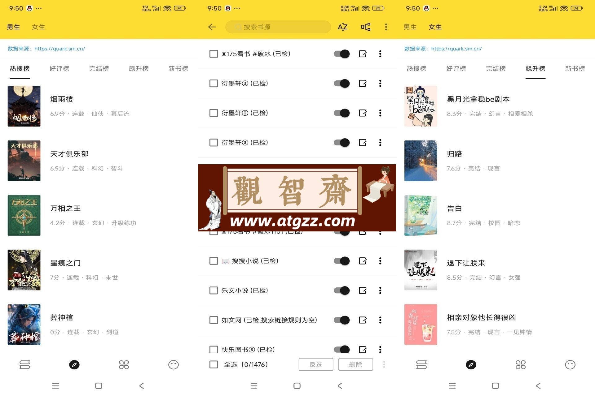 火星小说v1.0 有着众多原创精品-观智斋电商课程站