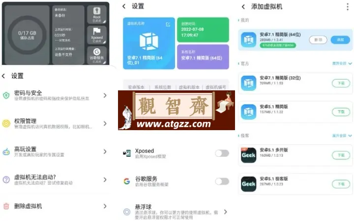 VMOS Pro v3.0.1 去广告高级版 安卓ROM虚拟机，自带root权限-观智斋电商课程站