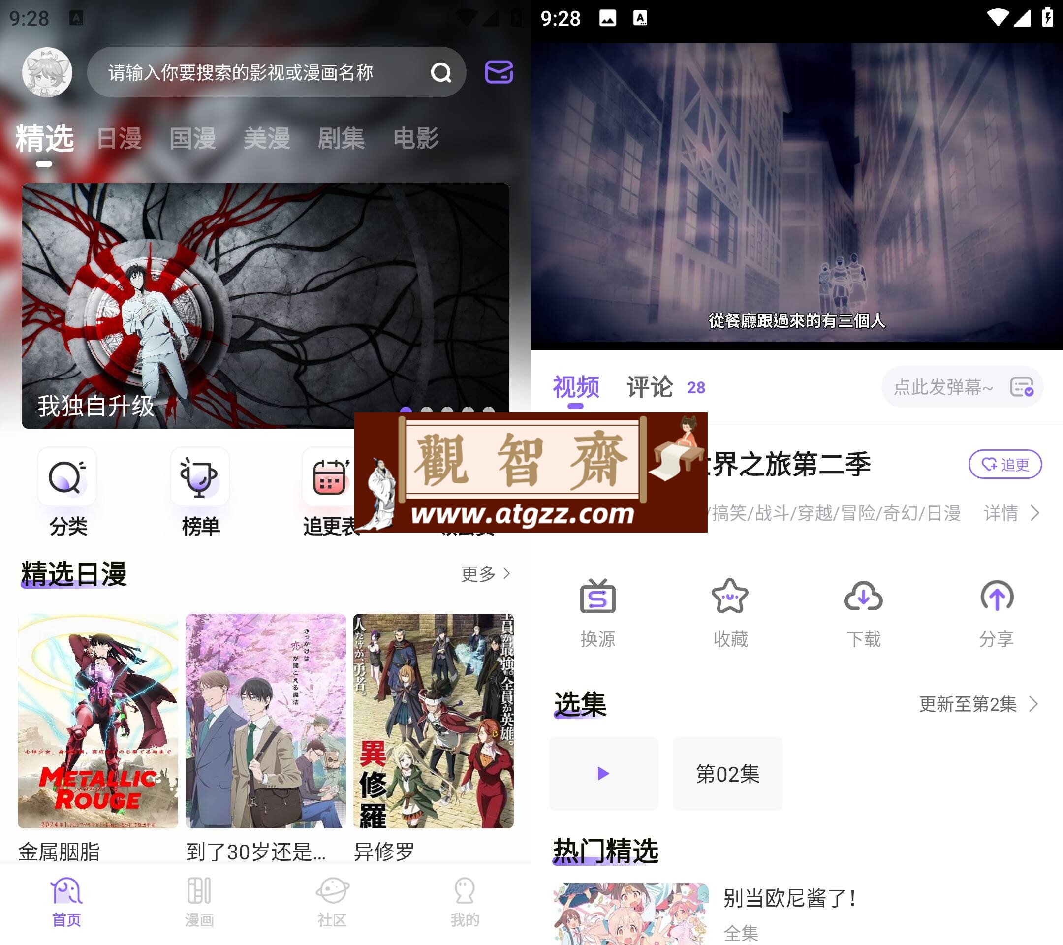 MioMio动漫v6.1.1 去广告纯净版-观智斋电商课程站