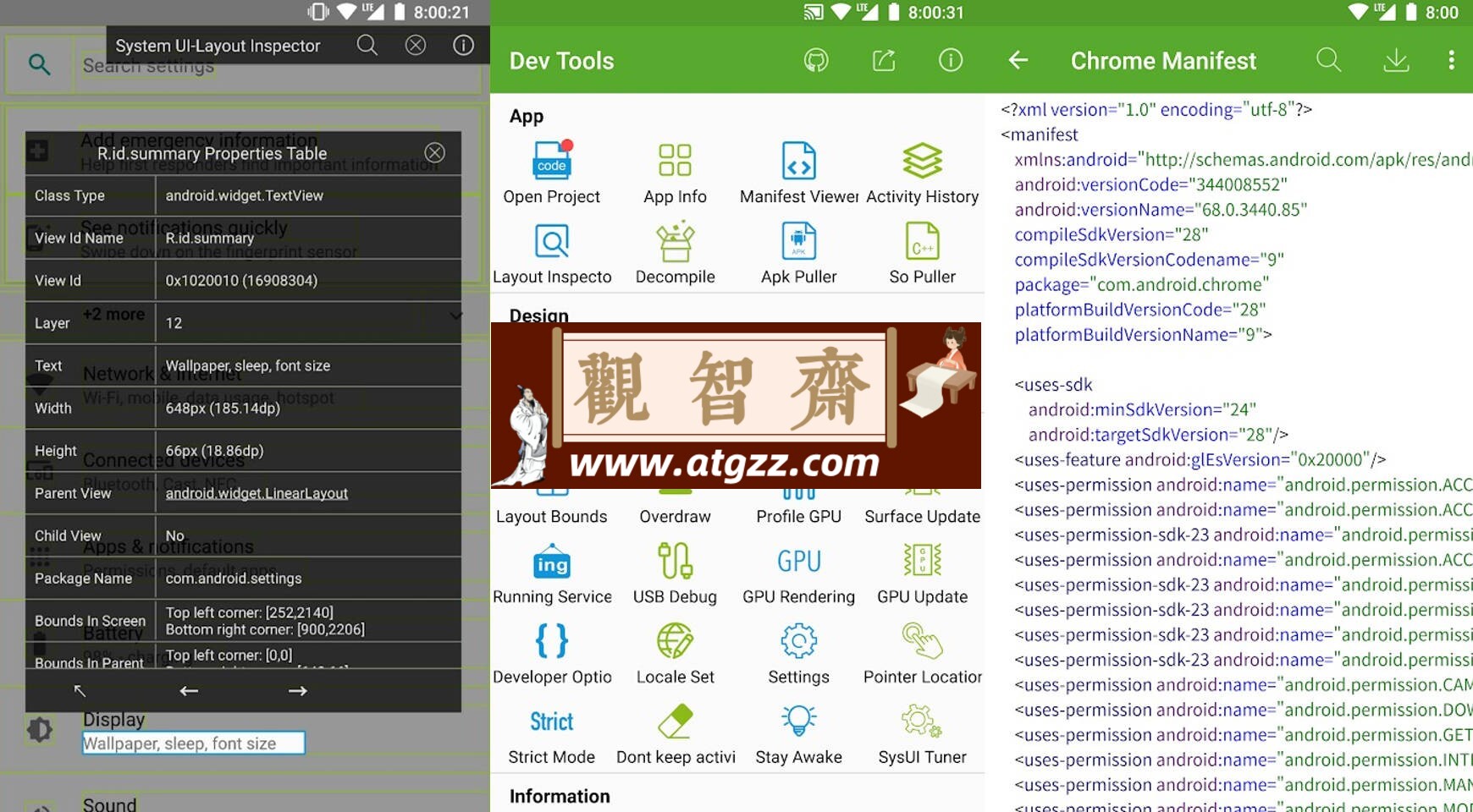 开发助手v7.4.0 快速调试应用开发助手，查看手机软硬件相关信息-观智斋电商课程站