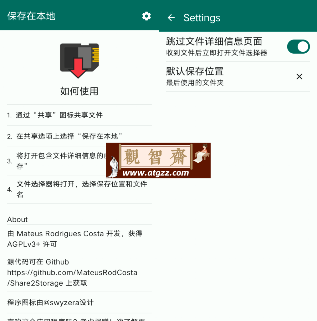 Save Locally v1.1.0 保存在本地工具-观智斋电商课程站