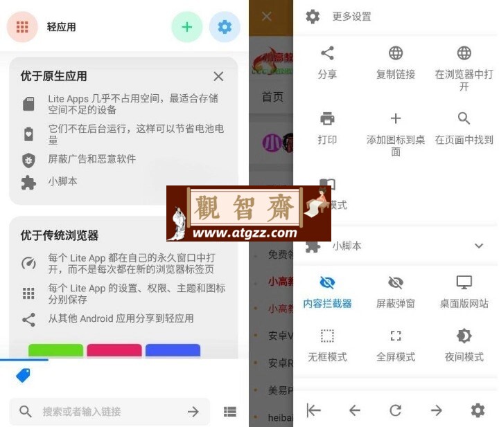 Hermit 安卓网页转应用v26.2.1高级版-观智斋电商课程站
