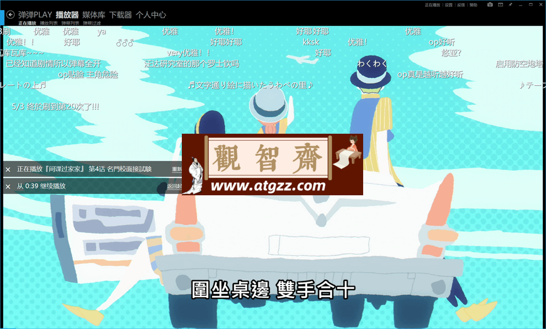 弹弹 Play 播放器 v15.6.1 绿色版