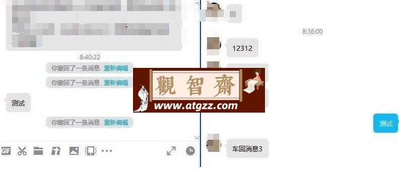 QQ9.7.23.29368防撤回补丁-观智斋电商课程站