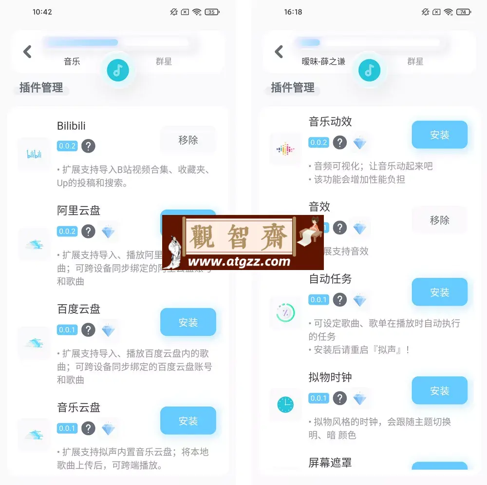 拟声 v0.25.1 一款不错的音乐的 APP