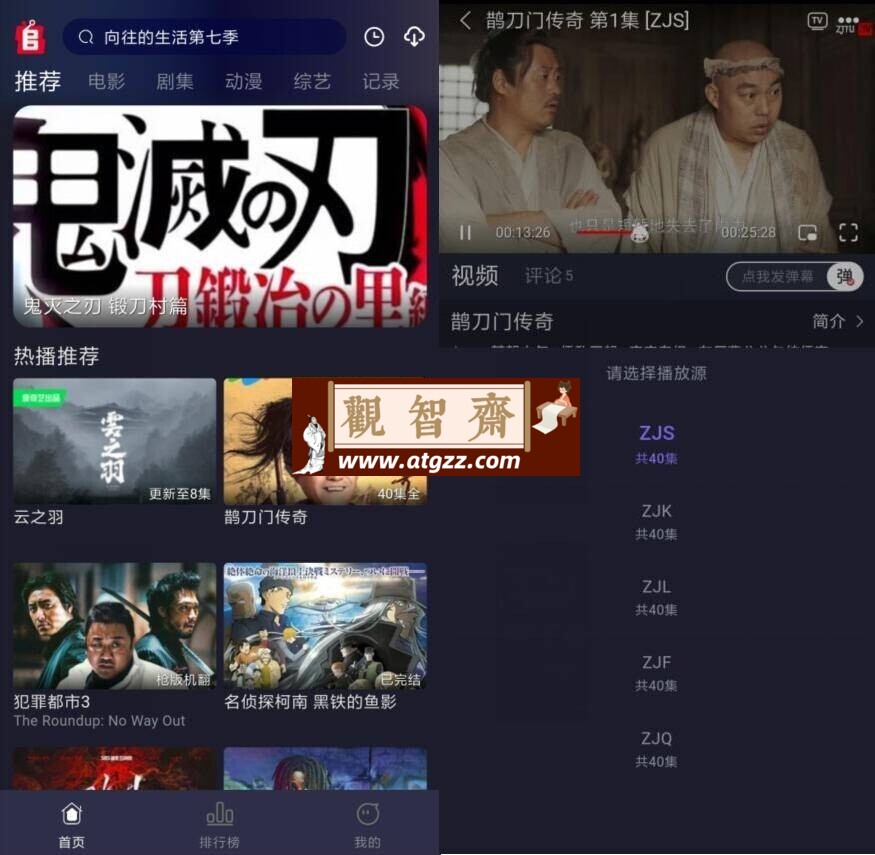追剧兔v2.1.6 纯净版-观智斋电商课程站