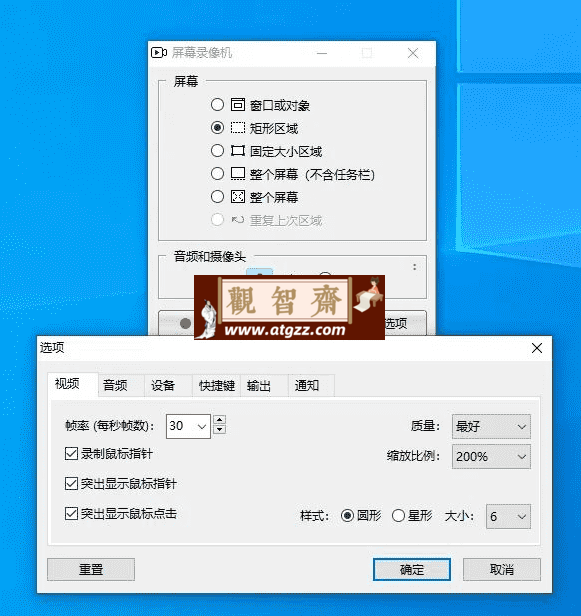 FstStone Capture 经典截图工具 v10.4 FstStone Capture 经典截图工具 v10.4